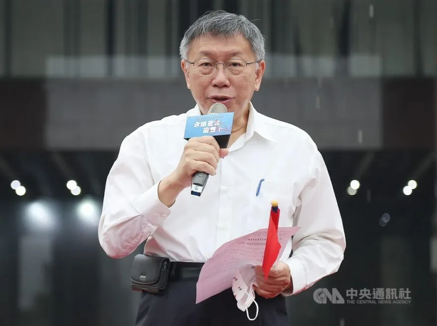 柯文哲公布2024副手3條件　黃珊珊機會小