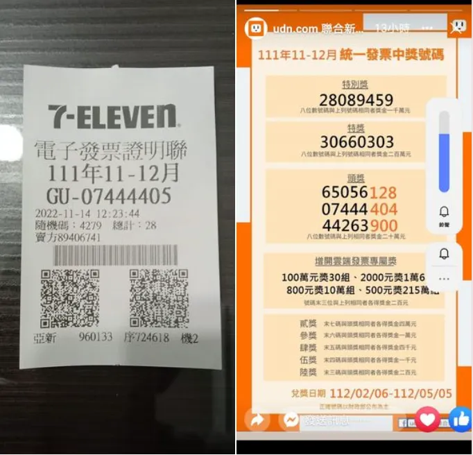 他統一發票對中7碼竟拿不回1毛！　男子崩潰大喊：眼淚差點掉下來