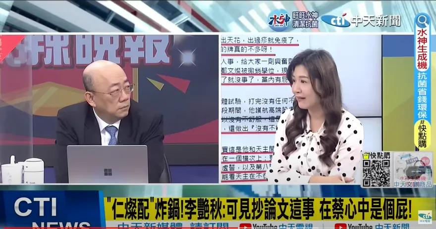 影/鄭亦真辣晚報   蔡英文閣揆原定人選竟是「他」？郭正亮大爆內幕