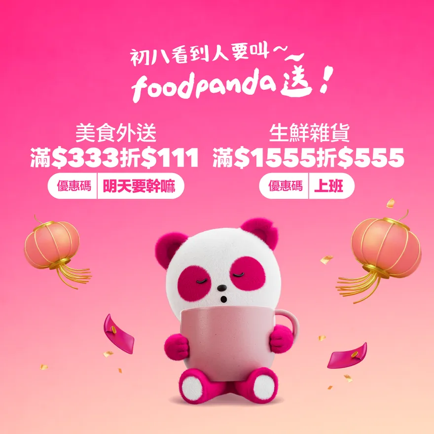 快訊/初八不憂鬱？午餐「發生錯誤」　foodpanda無法結帳　用戶嘆：只是想吃飯