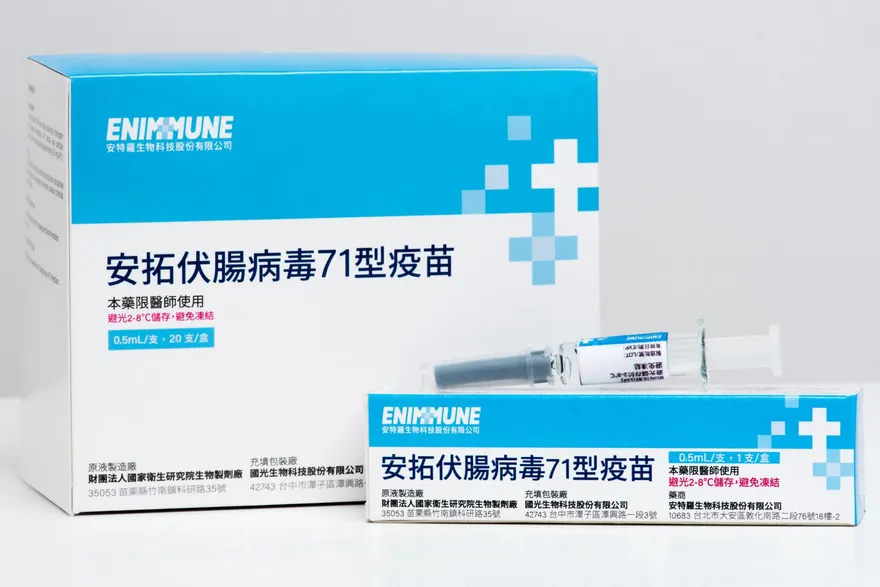 首支國產腸病毒疫苗上市！國光生技子公司安特羅腸病毒疫苗獲藥證