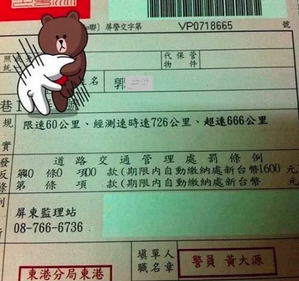 屏東男超速666公里！快過高鐵僅罰1600元　事實竟是「他」手誤
