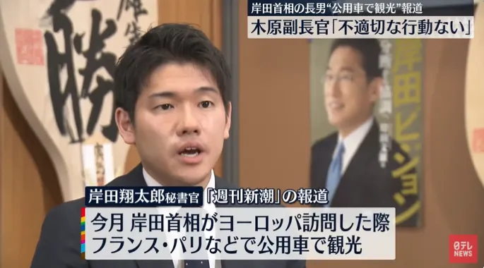 影/日相岸田文雄長子遭爆搭公務車觀光購物　外務省否認：絕無此事