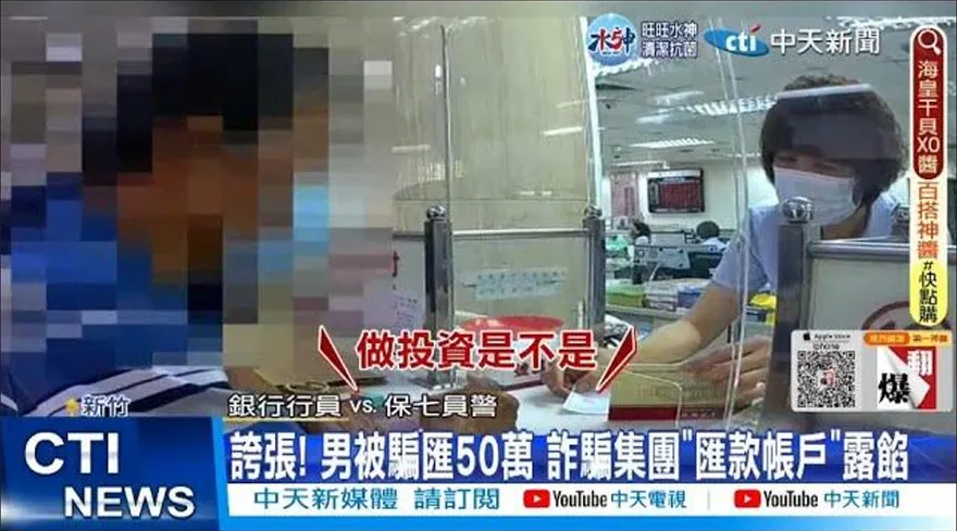 夭壽！台灣慘淪詐騙天堂　去年詐騙陳情案多出45%