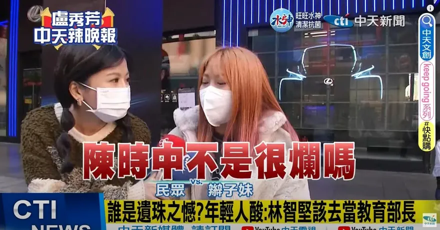 影/新內閣2官員街訪點名下台！「陳時中敗選又沒官」正妹2字補刀