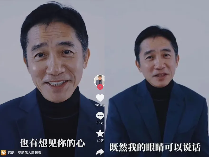 梁朝偉開抖音11hr「狂吸120萬粉」！網求別做1事：你是神壇上的人
