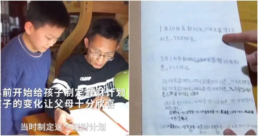 父開「私人銀行」教10歲兒存零用錢　每月10％利息！首年收入「這數字」網驚呆