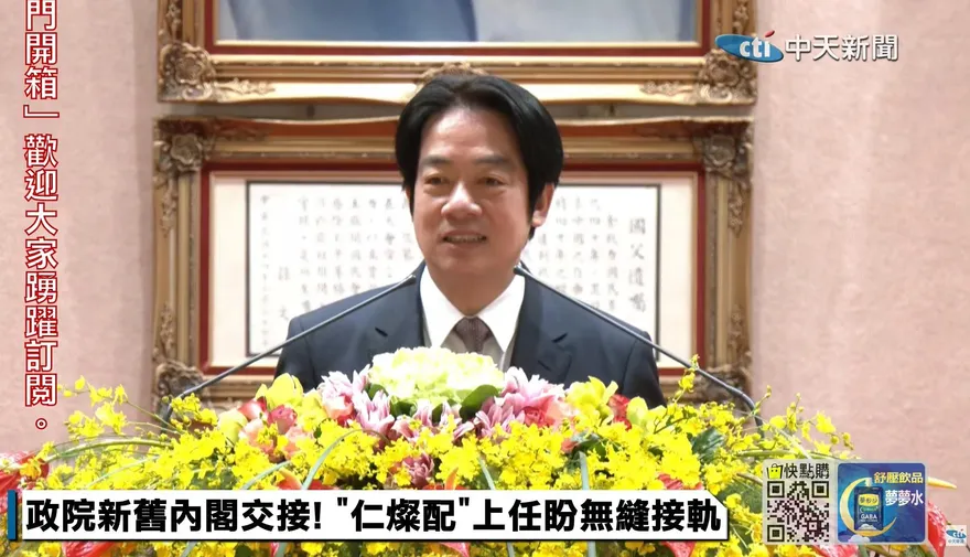 陳建仁、蘇貞昌交接行政院長  賴清德：未來1年將是關鍵