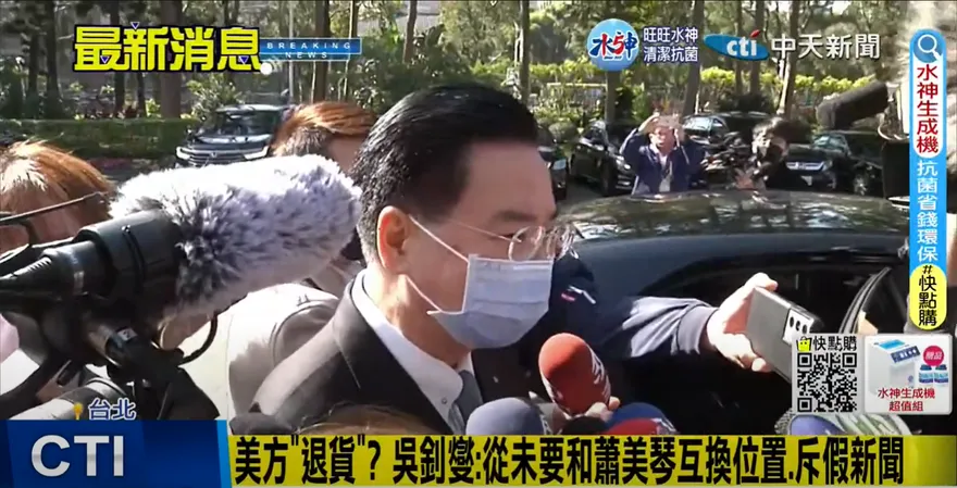 影/被美國「退貨」留任外交部長？吳釗燮親自說明了