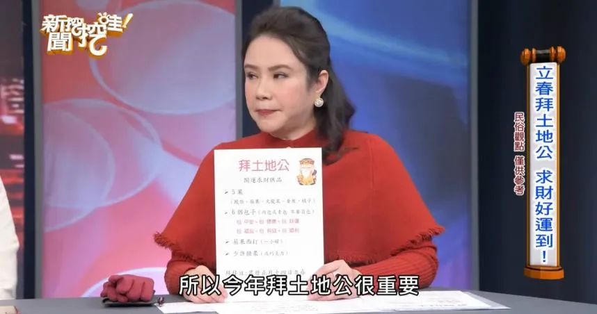 兔年「閏二月」必拜土地公！命理師曝準備「5水果」　包你財運噴發