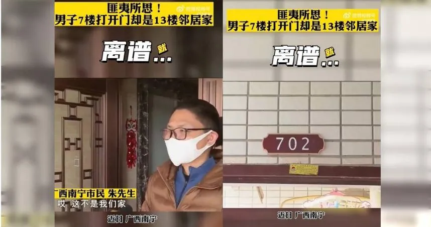 電梯壞了！男「爬7樓到家」打開竟是13樓鄰居家　原因超傻眼