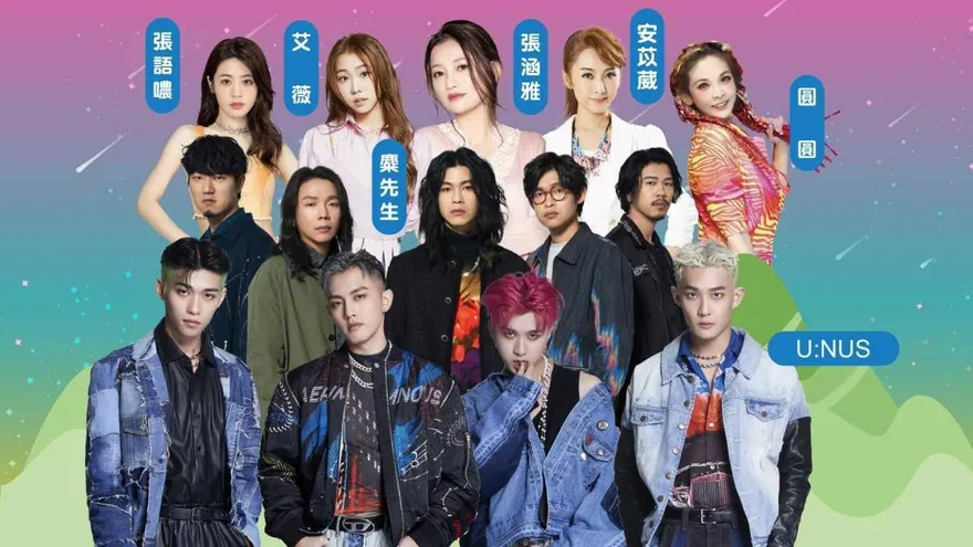 竹北元宵燈會「吸睛卡司」驚喜曝光！U:NUS、麋先生輪番開唱