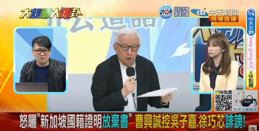曹興誠「被動」放棄新加坡籍？炫繳稅16億說溜嘴