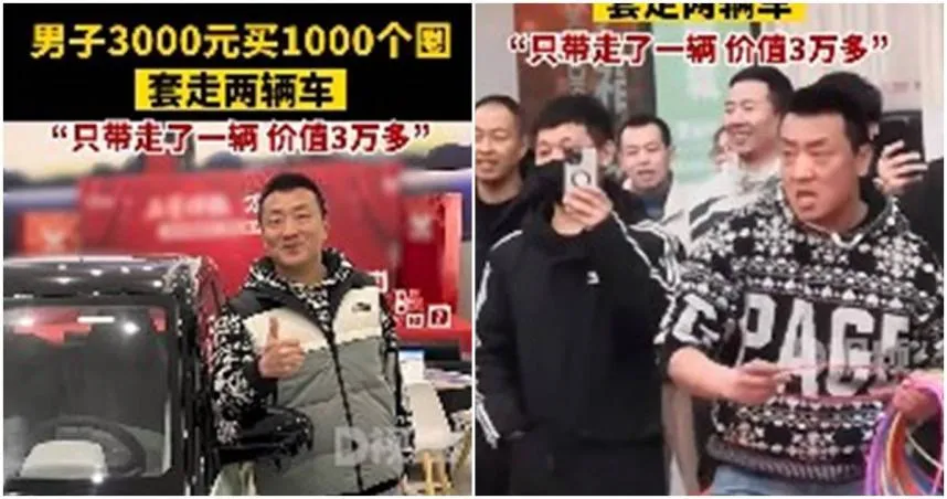 影/砸萬元買1000個圈圈　他「套中2台車」身分曝光