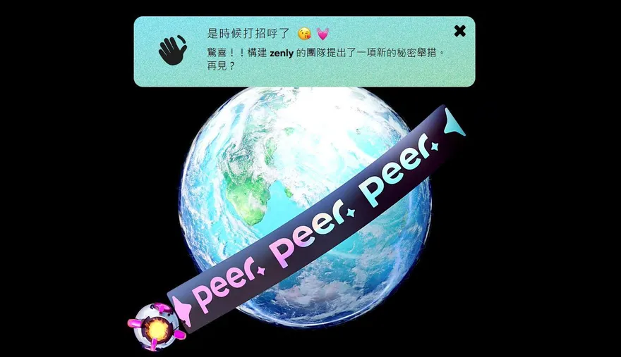 Zenly冰棒團隊要出新APP！頁面、畫風激似抓猴神器　網搶辦帳號狂喊好期待