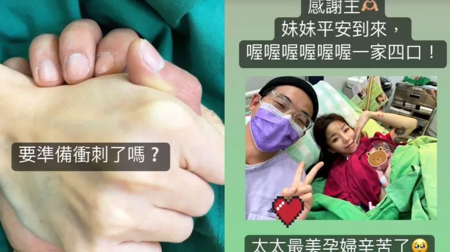 《華燈》小豪升格二寶爸！深夜報喜「寶貝女兒誕生」　曬牽手照喊：最美孕婦辛苦了