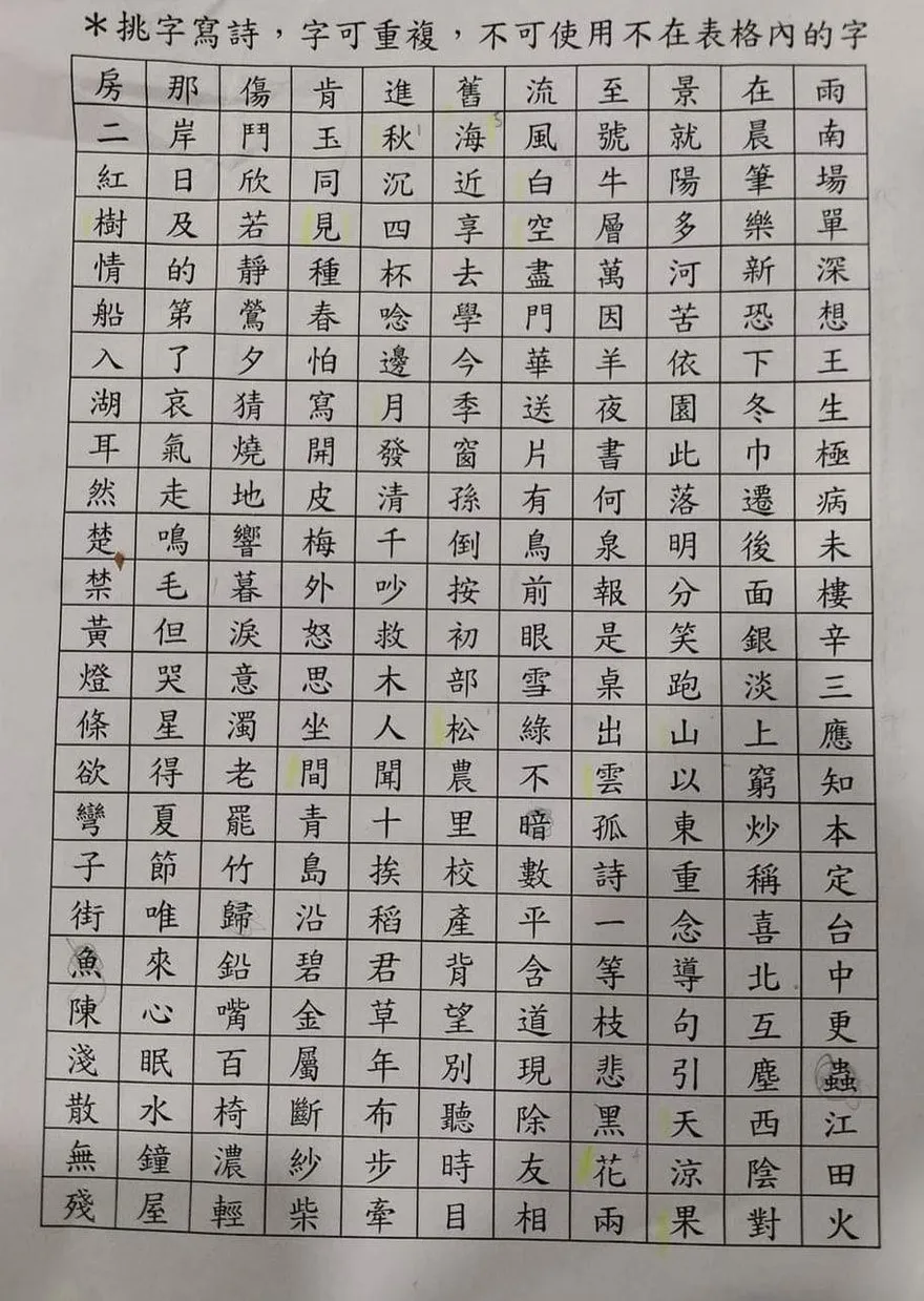 寒假作業噩夢趕寫潮！「275字寫首詩」開學前夕爸媽急求救　網友解答了