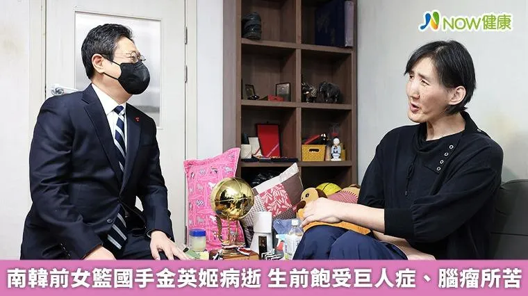 南韓前女籃國手金英姬病逝　生前飽受巨人症、腦瘤所苦