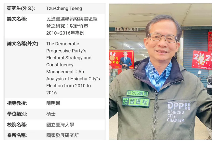 新竹陳明通高徒+1！綠議員控高虹安反遭起底「台大國發所碩士」網酸：該查論文了