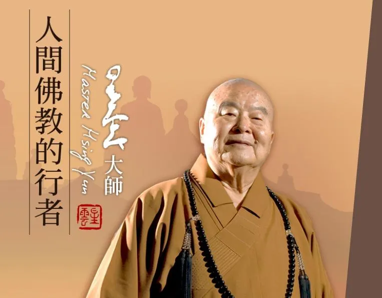 星雲大師圓寂享耆壽97歲！傳2/4喘到無法進食「醫護緊急洗腎」