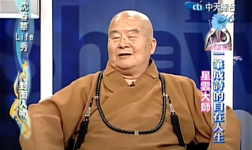 為何10年前寫好遺書？星雲大師嘆很多企業家這景況「何苦！」