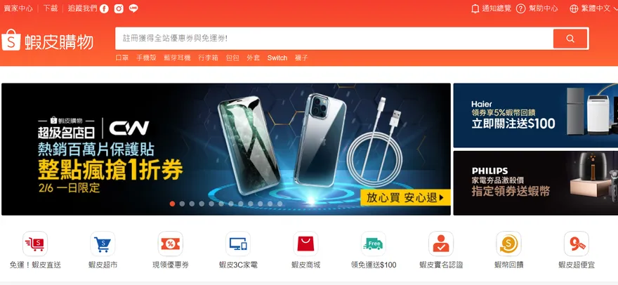 快訊/蝦皮App故障！會員湧入臉書留言幹譙　官方回應了