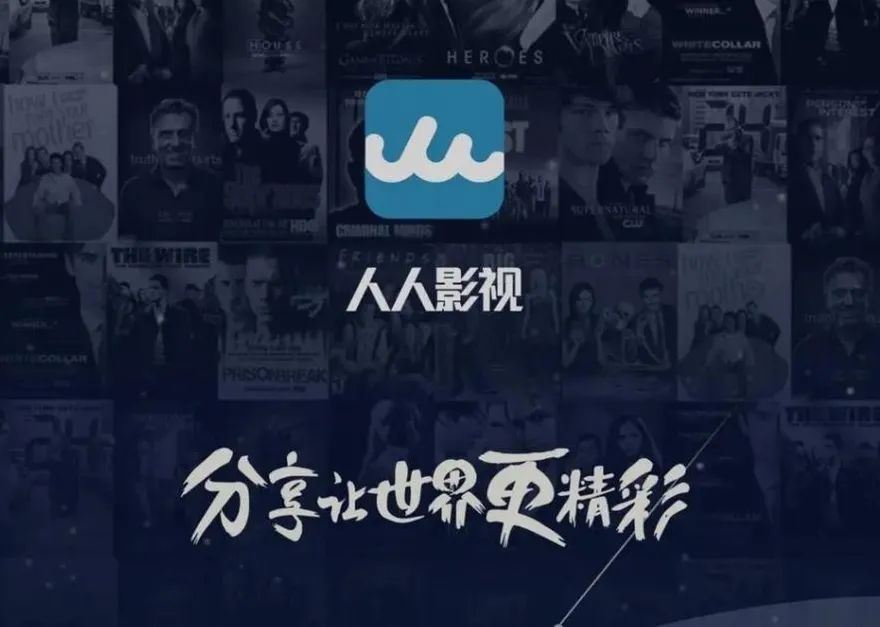 陸影音平台「人人視頻」涉嫌爭議　遭迪士尼等多間影音大廠提告