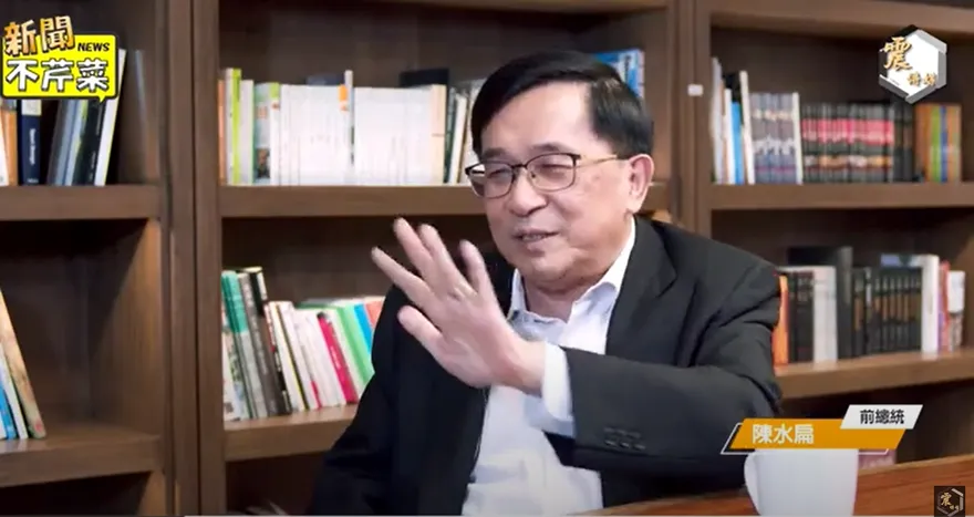 詭譎！陳水扁斷言賴清德副手「她」機會比蕭美琴高