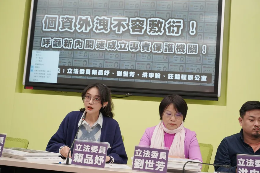 綠委賴品妤籲成立個資保護專責機關　網友怒：所以數發部是幹嘛的？