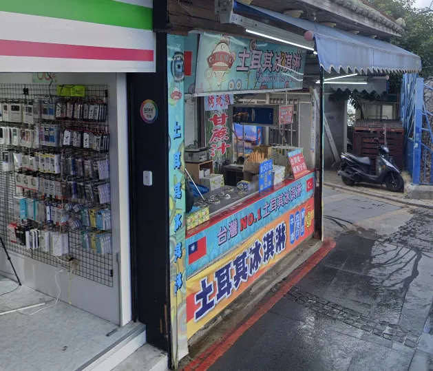 家鄉強震毀家園！淡水「土耳其冰淇淋」老闆20多親戚罹難　強忍悲痛開店現況曝