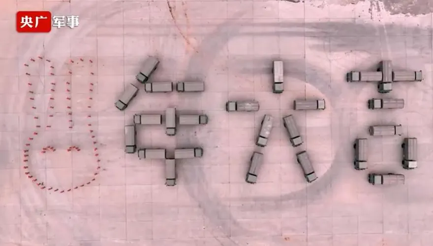 大改嚴肅形象！數十裝甲車組成兔子模樣　大陸解放軍活潑賀兔年