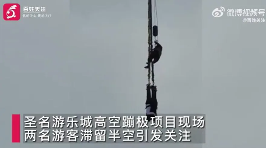另類灑狗糧！重慶情侶高空彈跳「抱緊緊」　遊樂園無奈：他們不上來