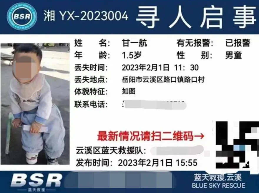 湖南一歲半男童失蹤逾十天　涵洞中尋獲遺體家屬悲痛