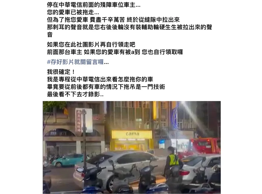 拖吊車硬拖違規車被網友直擊　拍下PO網：沒裝輔助輪縫隙中拉出！