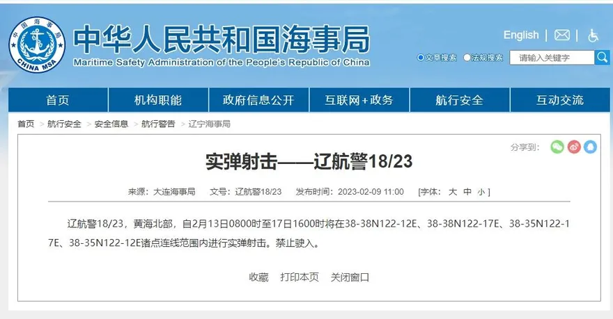 山東現「不明飛行物」已擊落？陸軍事專家：或已排進黃海實彈訓練