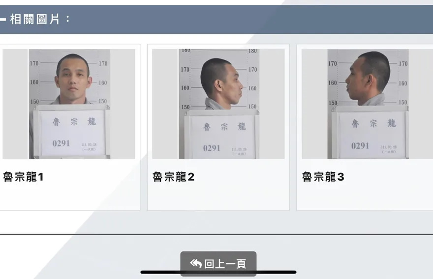 快訊/又有外役監受刑人脫逃！警政署發布「重要緊急查緝專刊」　逃犯照片、姓名曝光