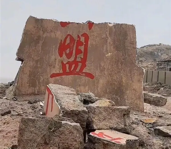 承受太多謊言？「海誓山盟」石碑情人節前夕腰斬碎裂