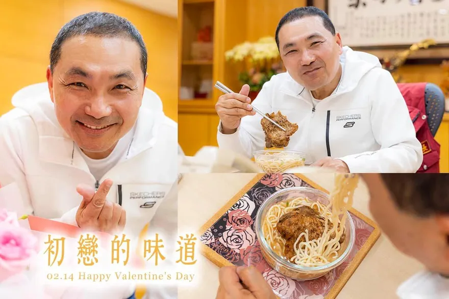 「漢子」也有柔情的一面！　侯友宜情人節放閃曝初戀的味道