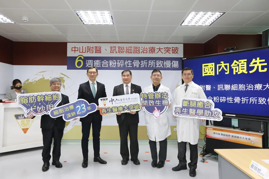 國內領先！中山附醫、訊聯細胞治療大突破 6 週癒合嚴重車禍外傷