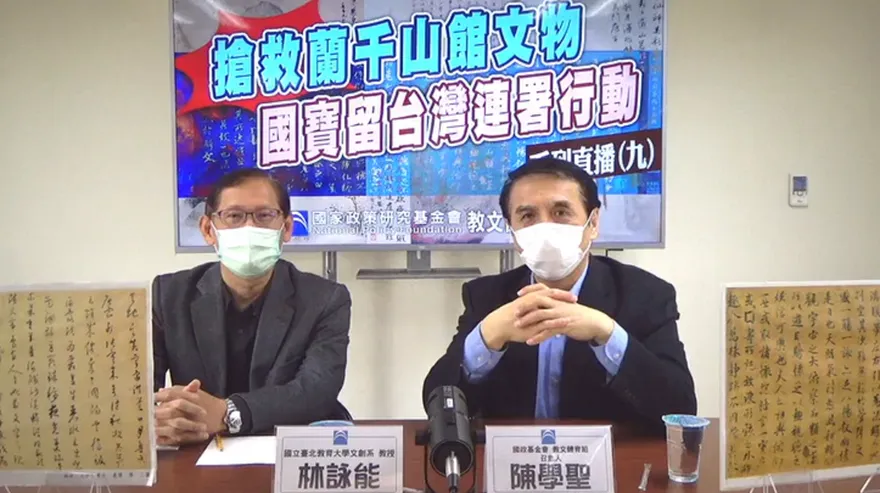 「搶救蘭千山館國寶」連署達標！明故宮將回應　藍智庫籲應即刻搶救