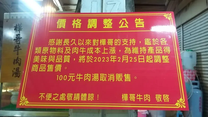 來不及養牛！「百元牛肉湯」停售　台南樺哥「漲價換菜單」