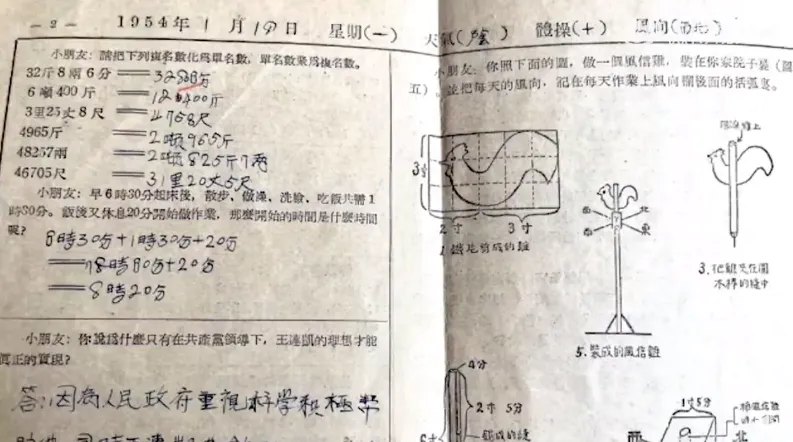 奶奶過年秀出69年前寒假作業　網友一看大驚：是千金小姐