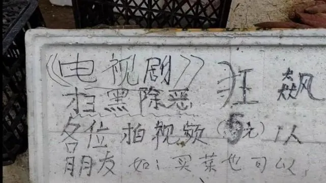 影/「繳錢才掀布」拍扛棒收22元！陸劇《狂飆》帶火取景地　市場攤販私收拍照費惹議