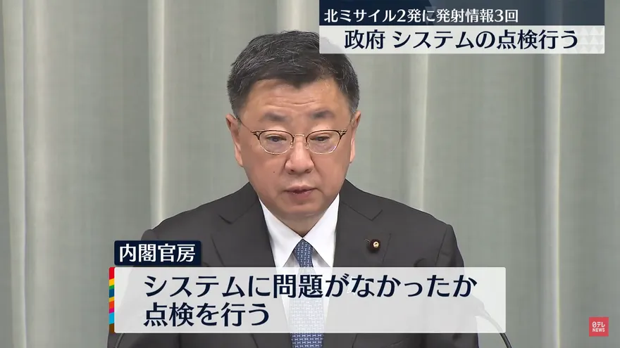 3枚飛彈還是2枚？日本內閣官房重複發送飛彈訊息　松野博一：會改善問題