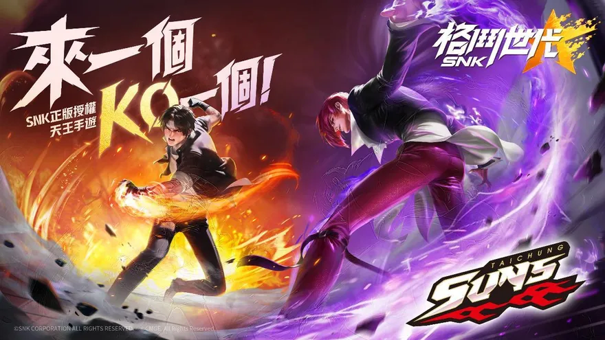 T1物理行銷當道！臺中太陽不缺席　格鬥大咖本週集結大亂鬥