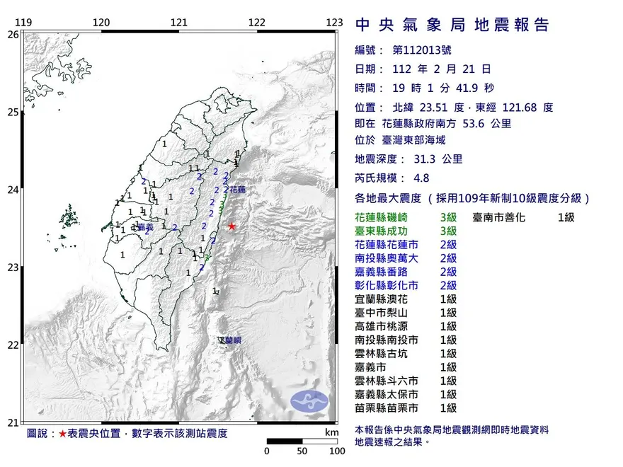 快訊/地牛翻身！花蓮外海19:01發生規模4.8地震　最大震度3級