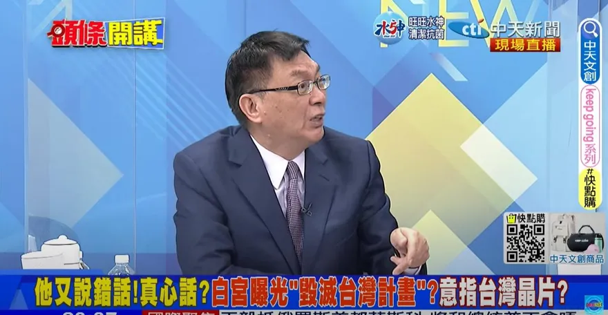 傳拜登藏「毀滅台灣計畫」！台大教授爆氣：應做8天頭條要美國講清楚