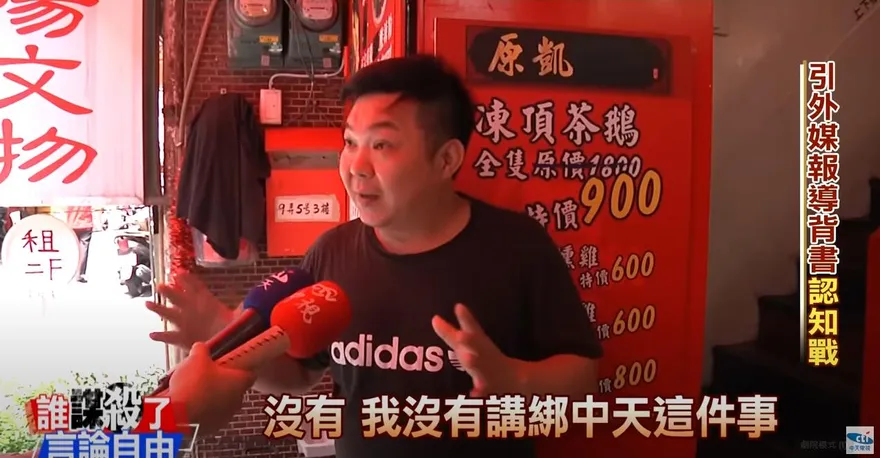 影/洪博學造謠誣賴中天　東京電視台假新聞補刀！作家有罪定讞曝謀殺新聞自由四部曲