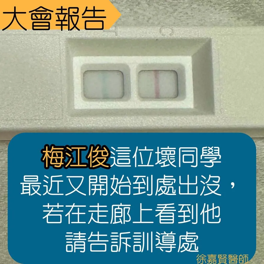 幼童界「最壞同學」屢勸不聽！兒科醫氣炸「公布全名」　家長痛批：剛被霸凌完