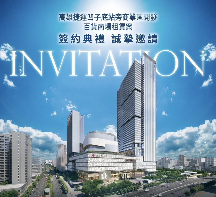 北高雄最大商圈！　高雄第3家漢神百貨2026年完工